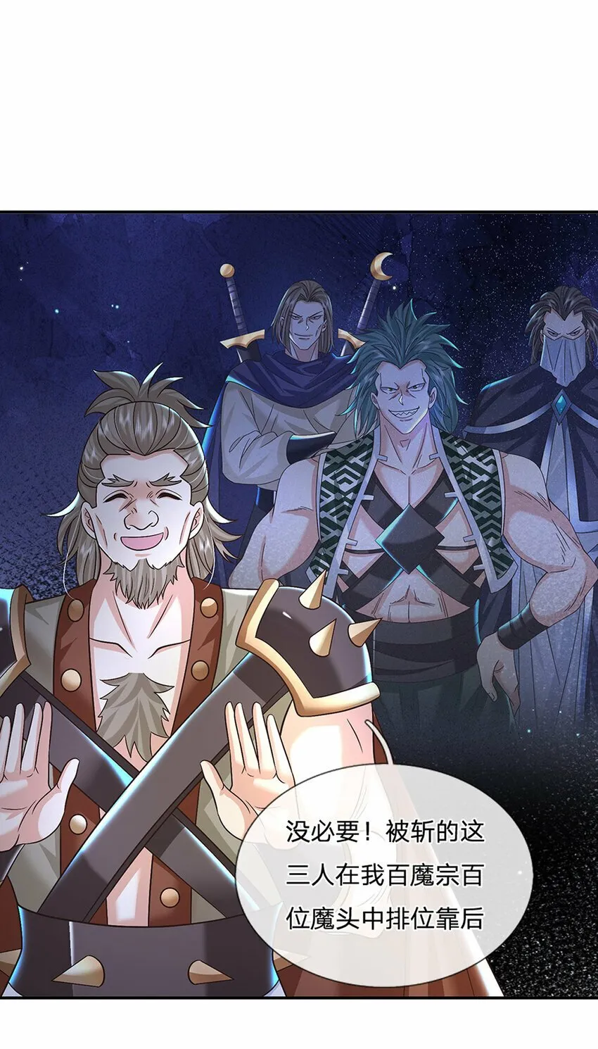 第49话 迎战刀魔 第7页