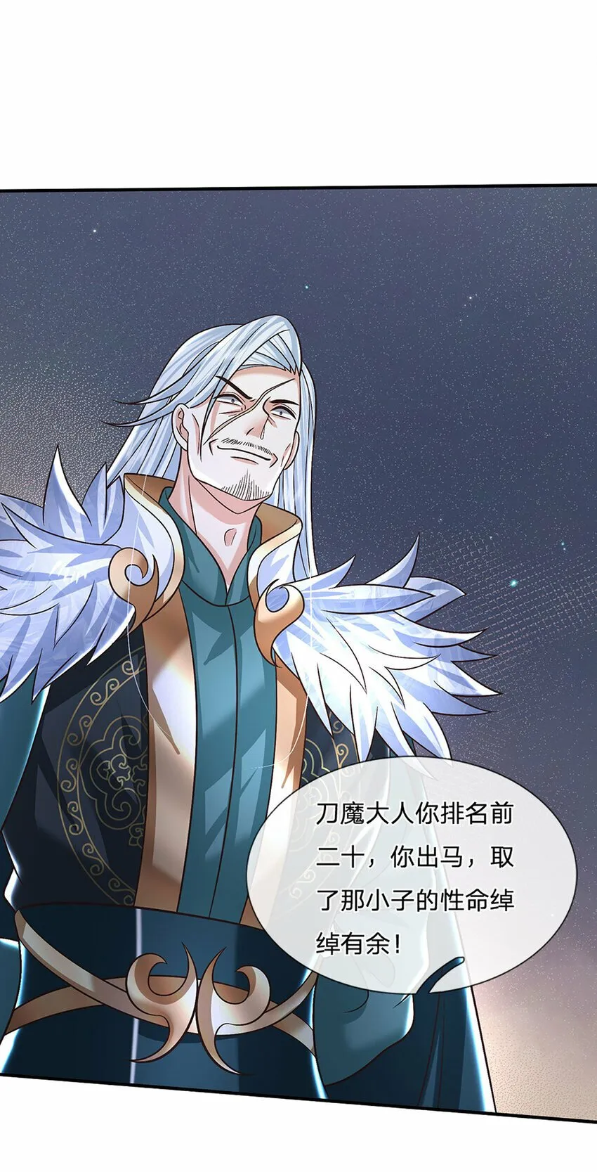 第49话 迎战刀魔 第8页