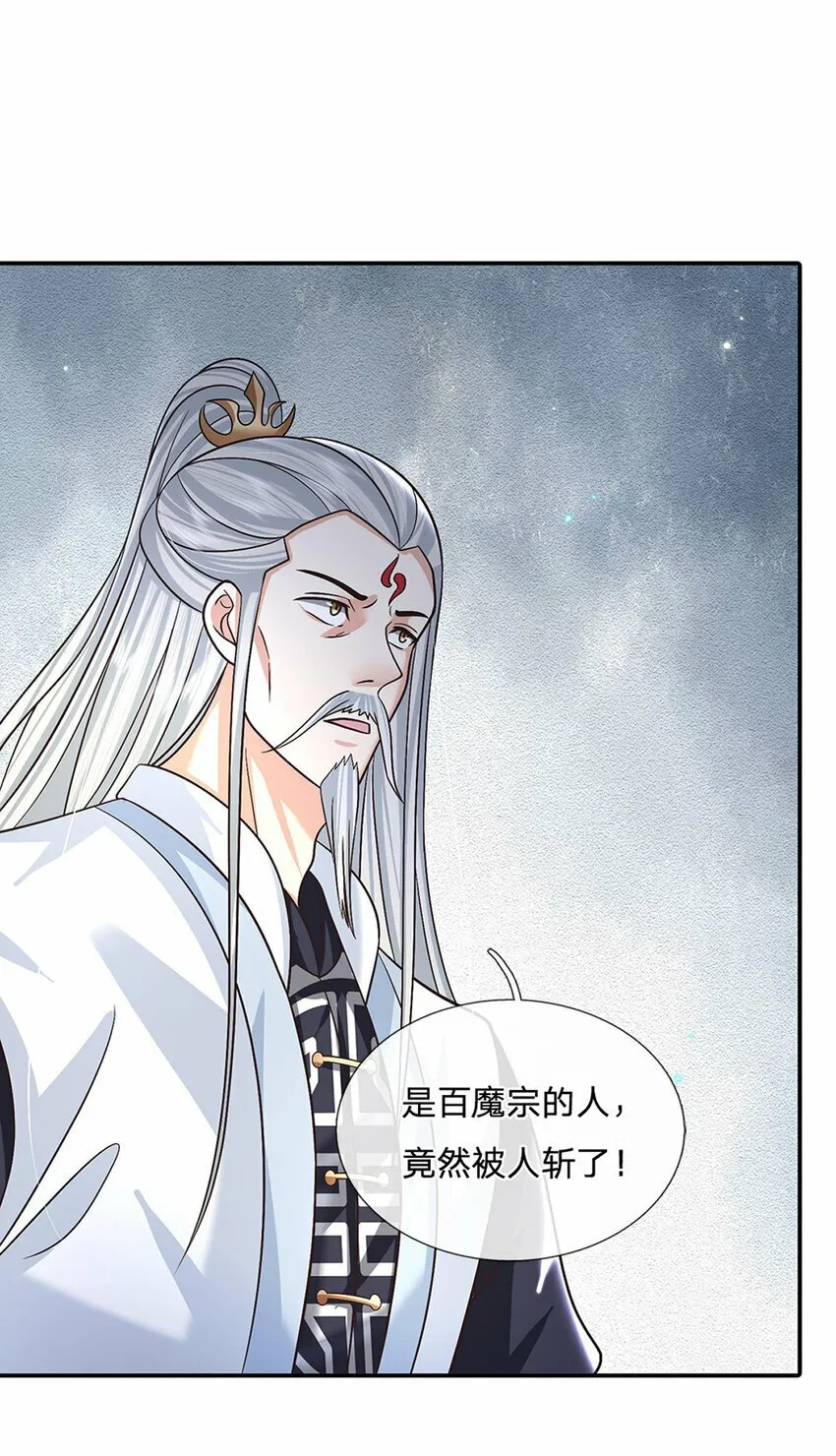 第49话 迎战刀魔 第11页