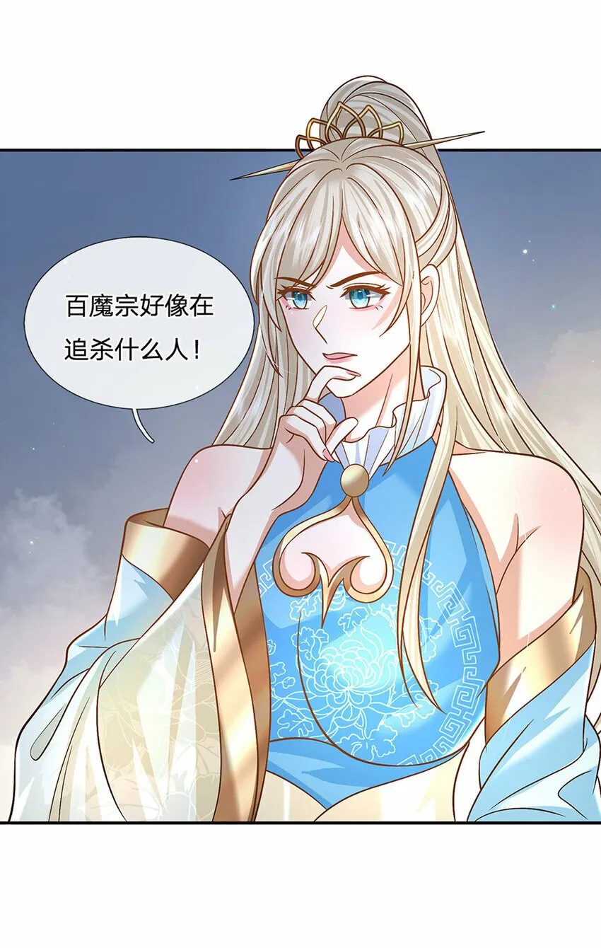 第49话 迎战刀魔 第12页