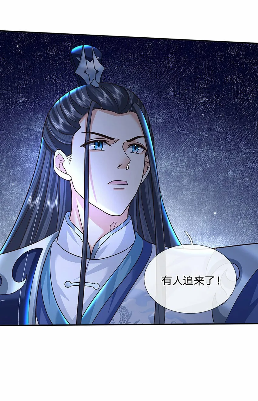 第49话 迎战刀魔 第17页