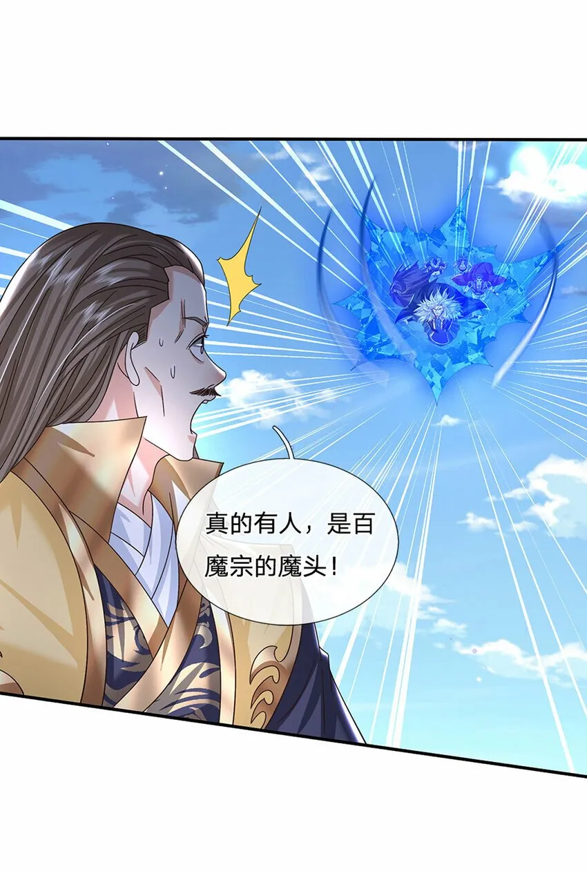 第49话 迎战刀魔 第20页
