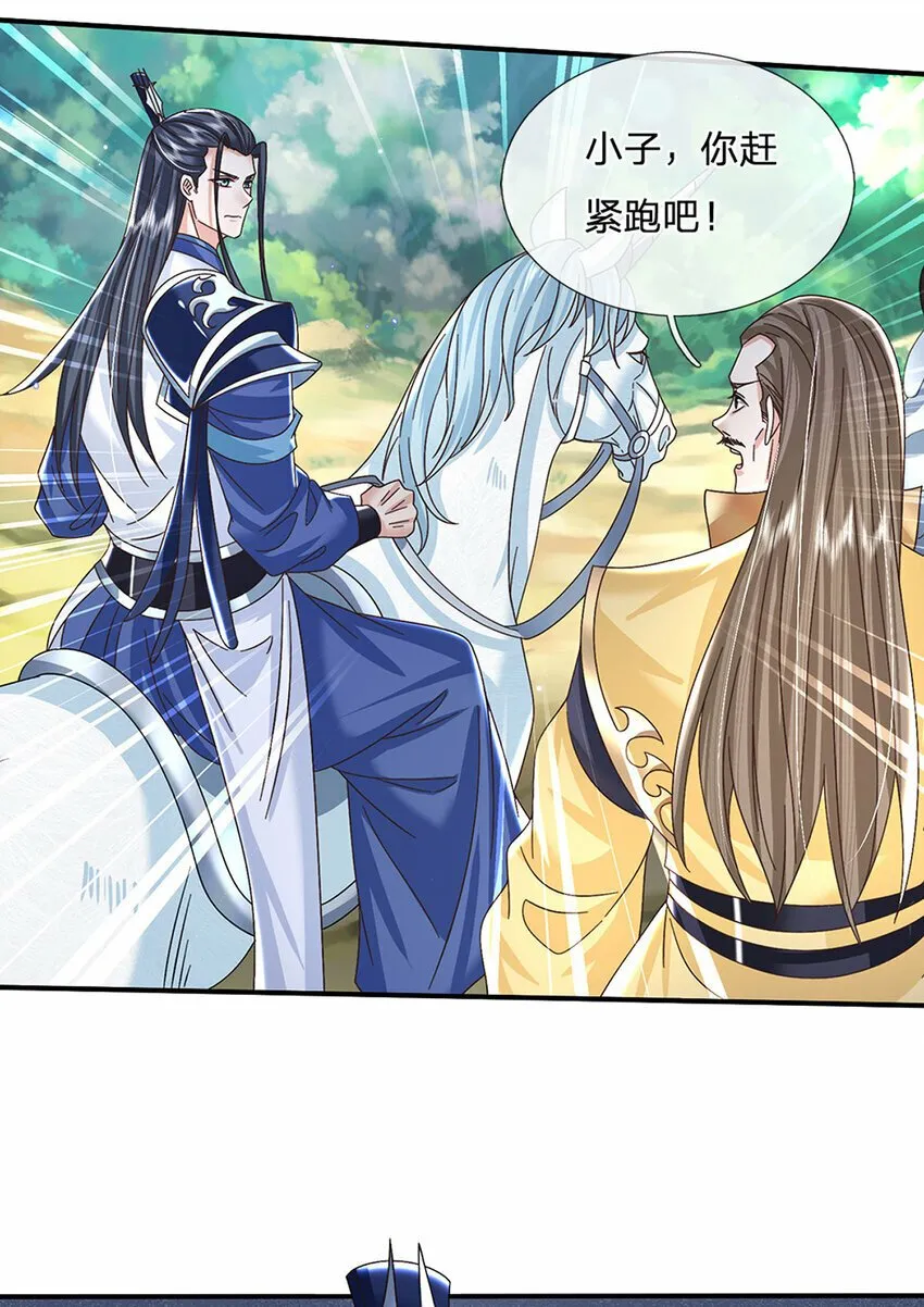 第49话 迎战刀魔 第21页