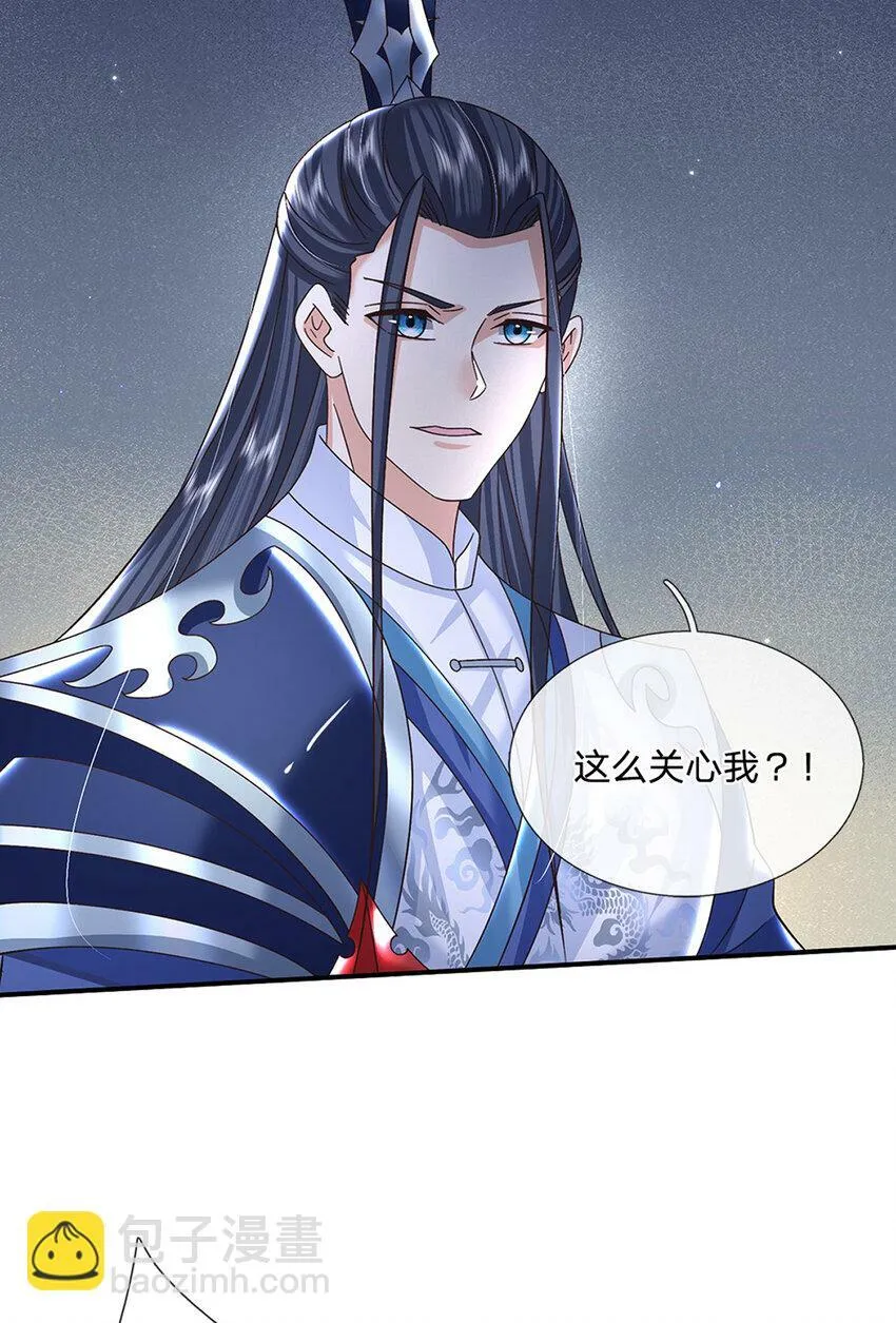 第49话 迎战刀魔 第22页