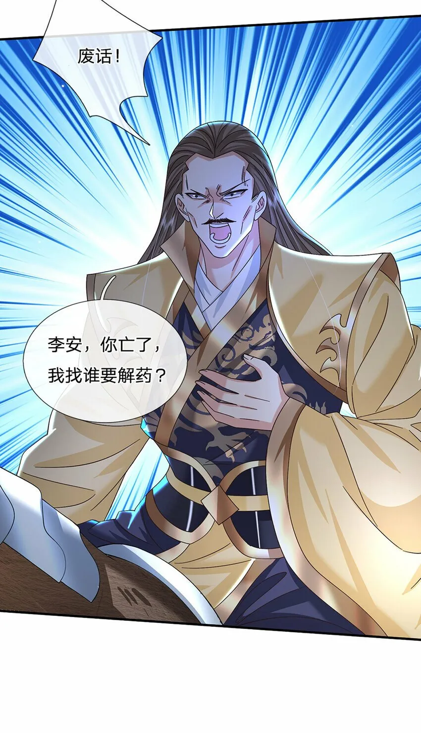 第49话 迎战刀魔 第23页