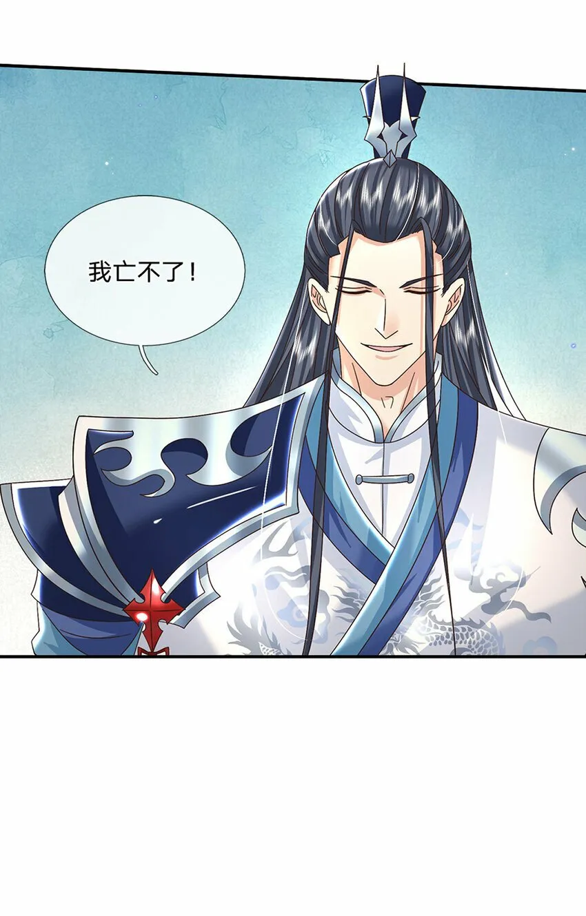第49话 迎战刀魔 第24页