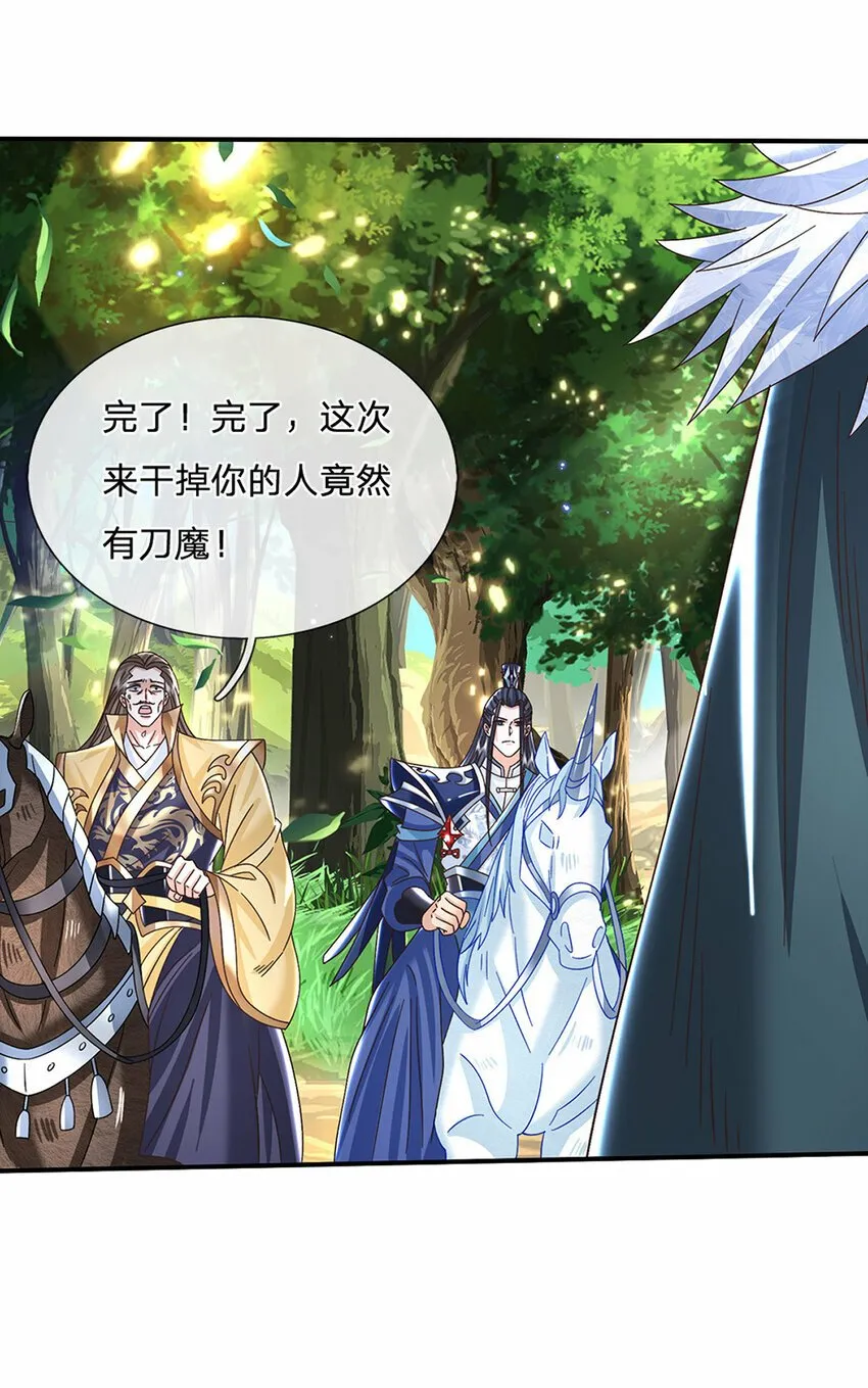 第49话 迎战刀魔 第26页