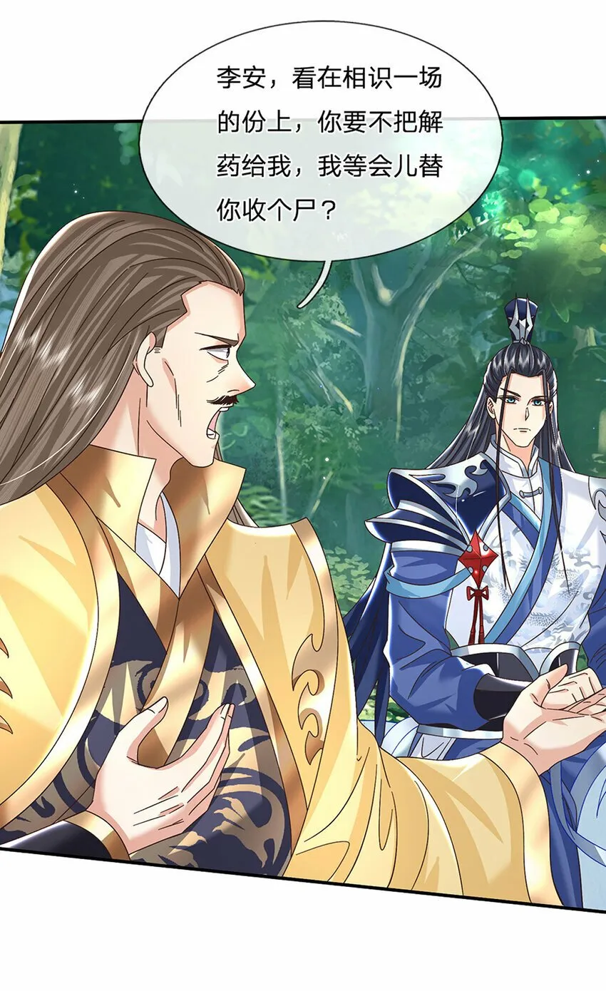 第49话 迎战刀魔 第27页