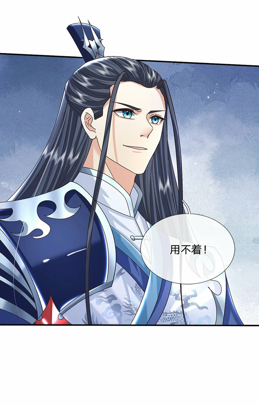 第49话 迎战刀魔 第28页