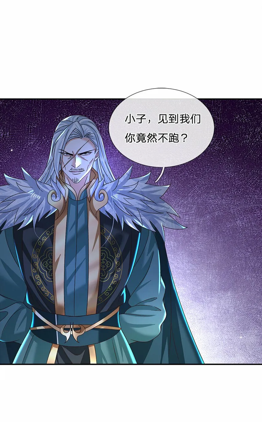 第49话 迎战刀魔 第29页