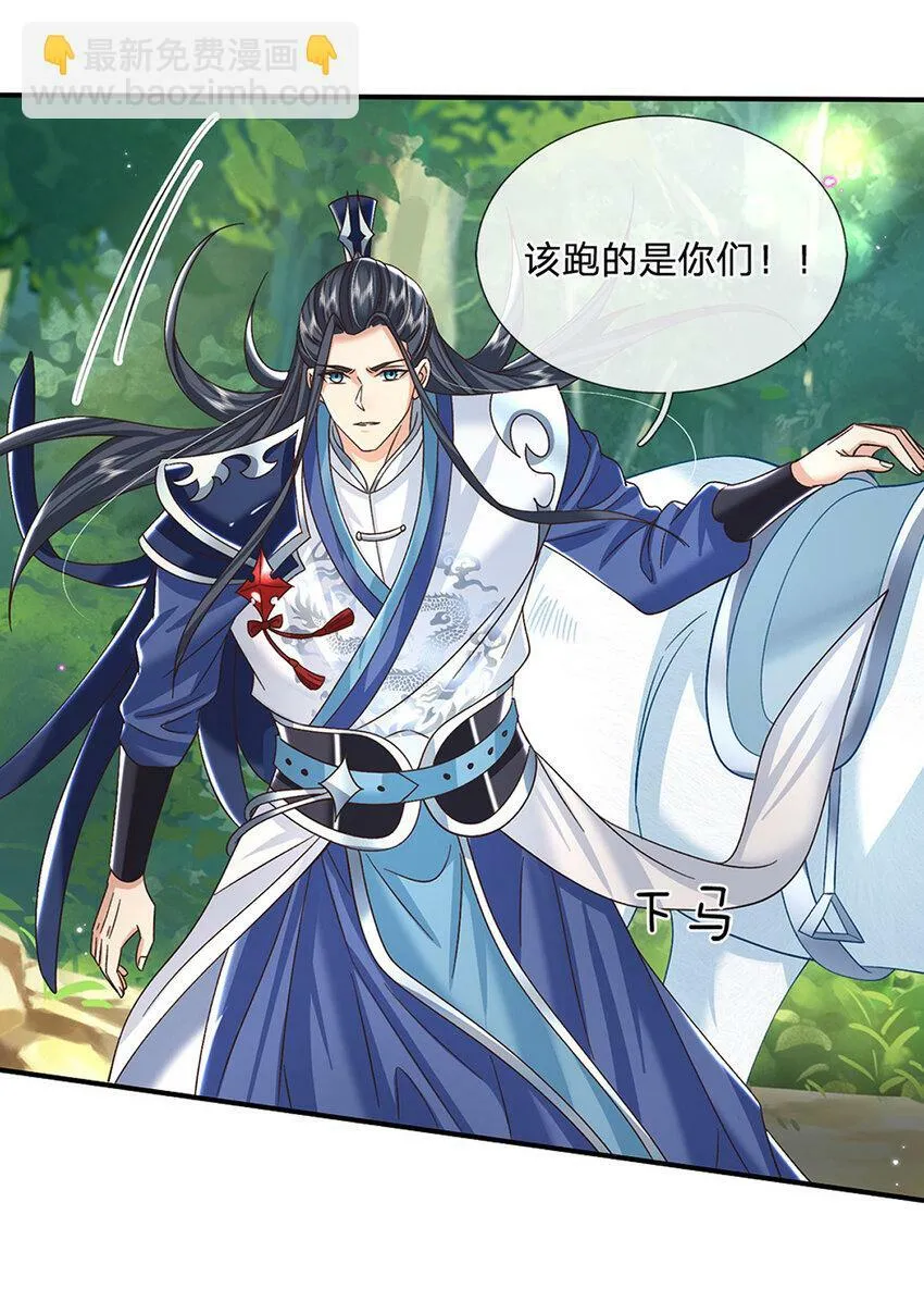 第49话 迎战刀魔 第30页