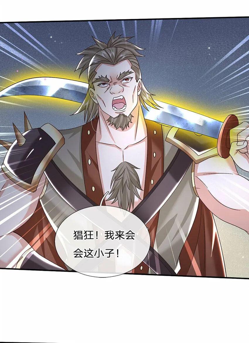 第49话 迎战刀魔 第32页