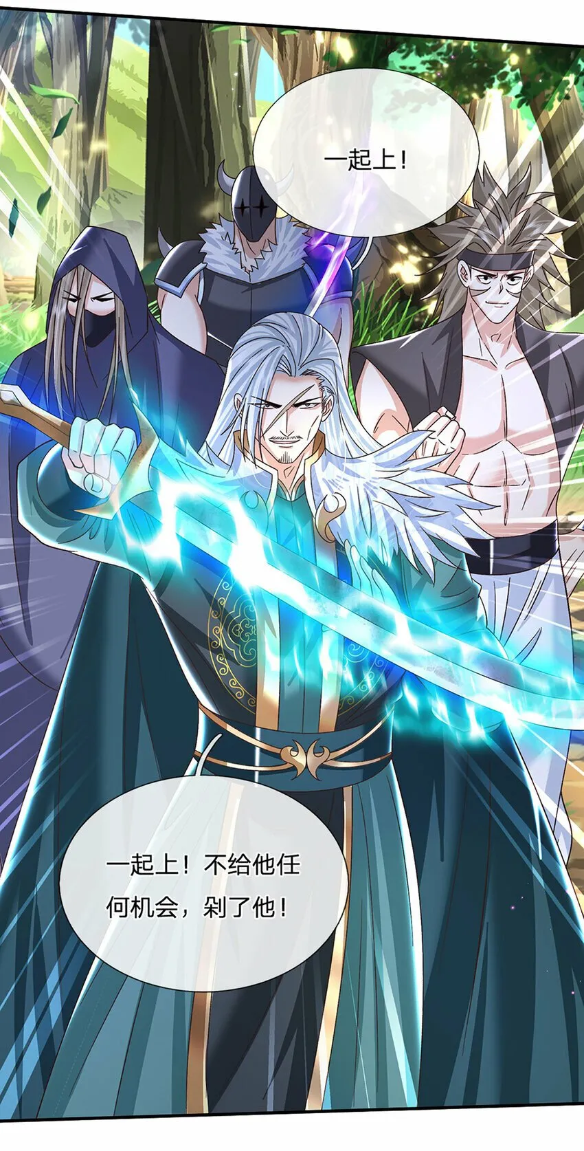 第49话 迎战刀魔 第34页