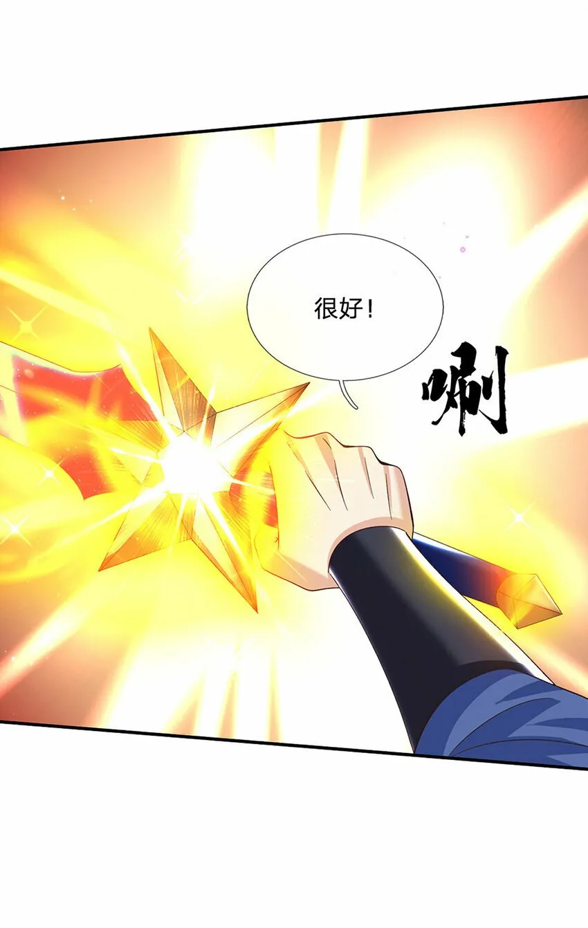 第49话 迎战刀魔 第37页