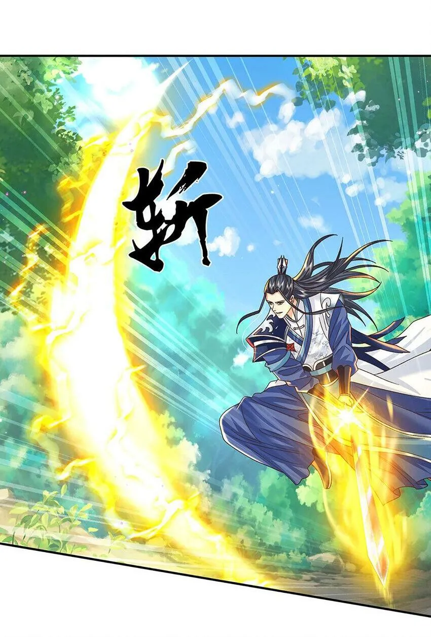 第50话 深藏不露 第2页