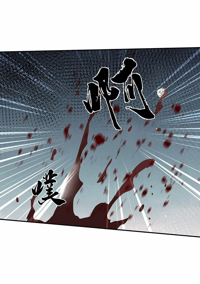 第50话 深藏不露 第11页