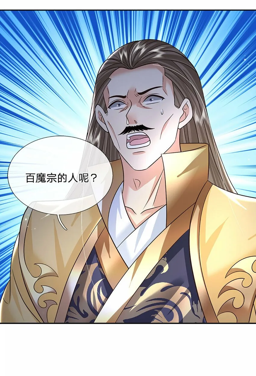 第50话 深藏不露 第21页