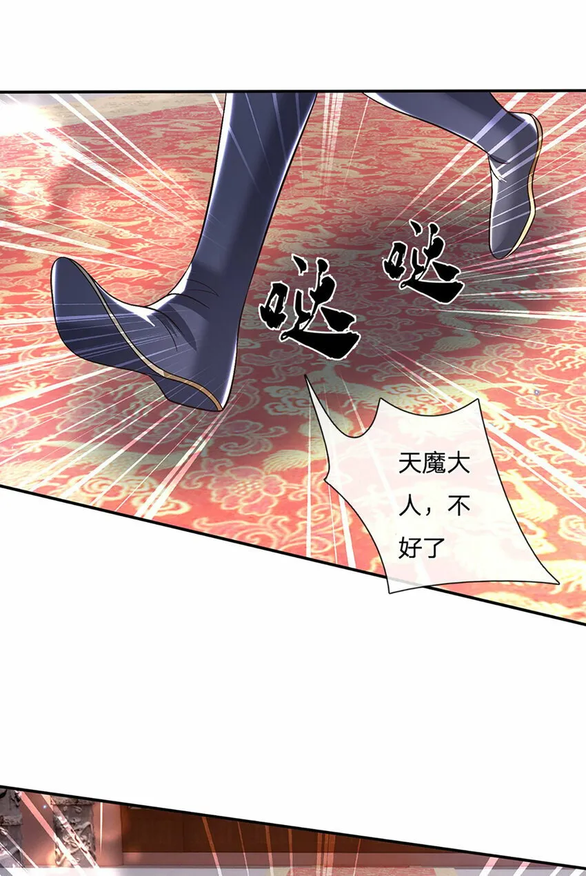 第50话 深藏不露 第28页