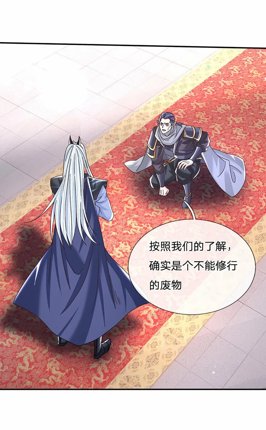 第51话 大战将至 第3页