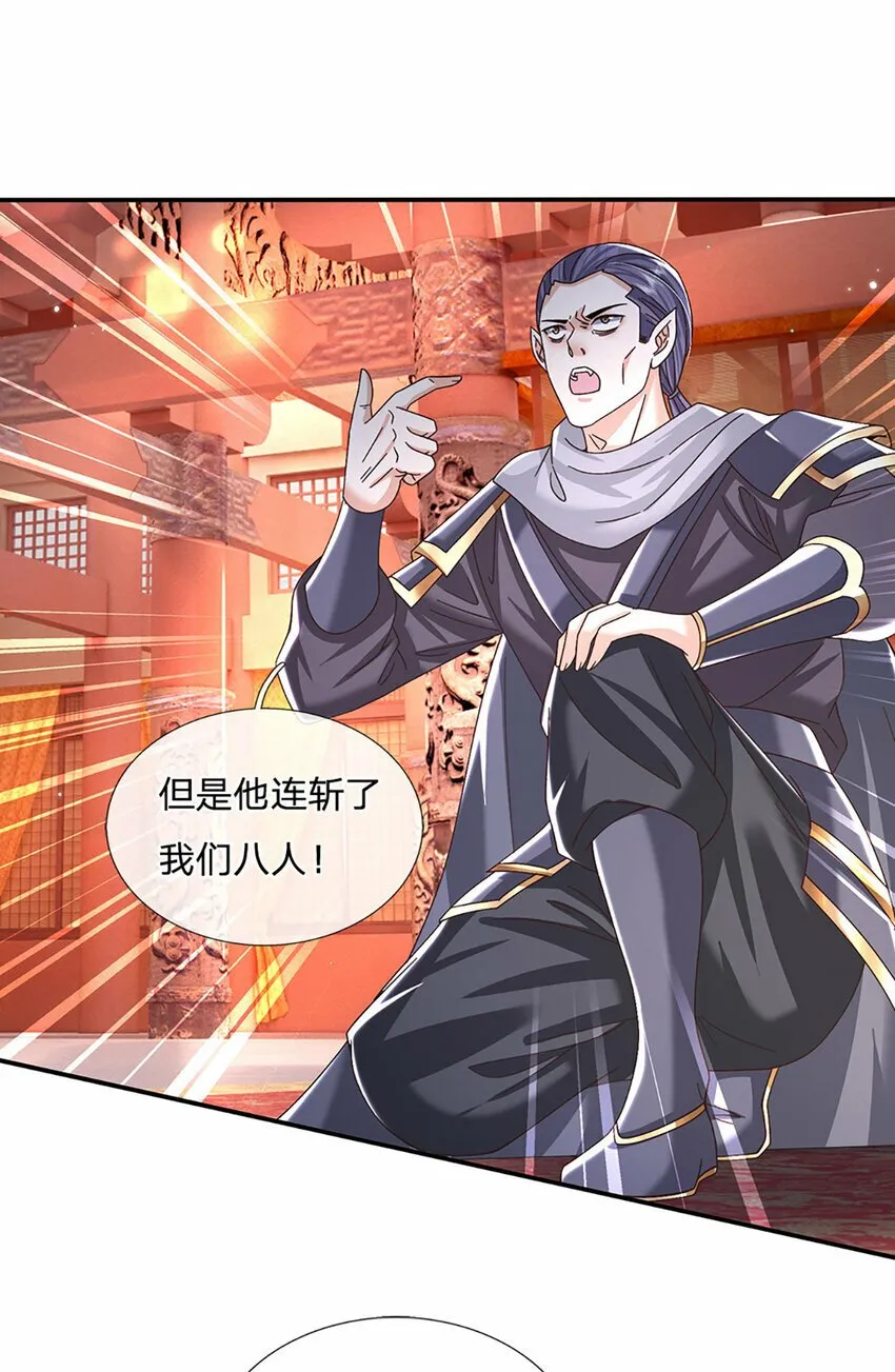 第51话 大战将至 第4页