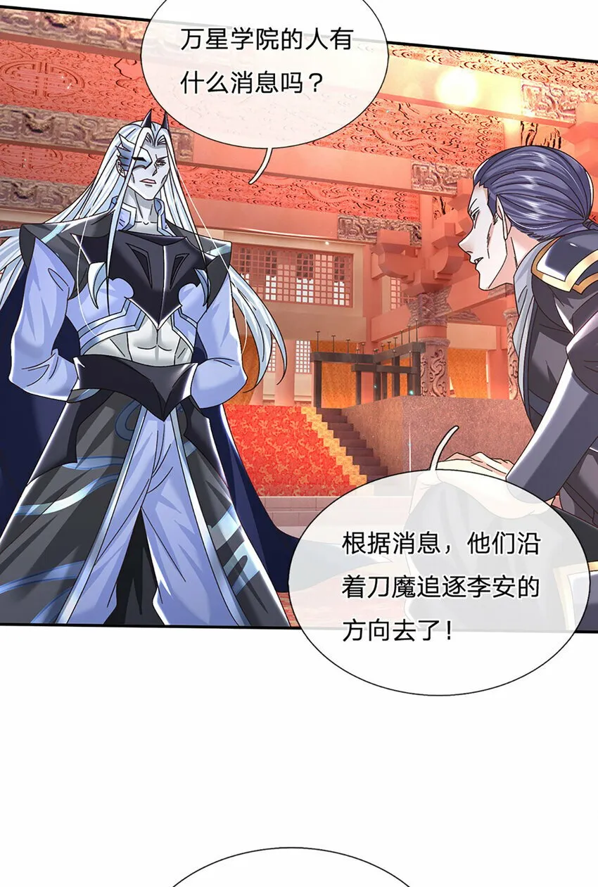 第51话 大战将至 第5页