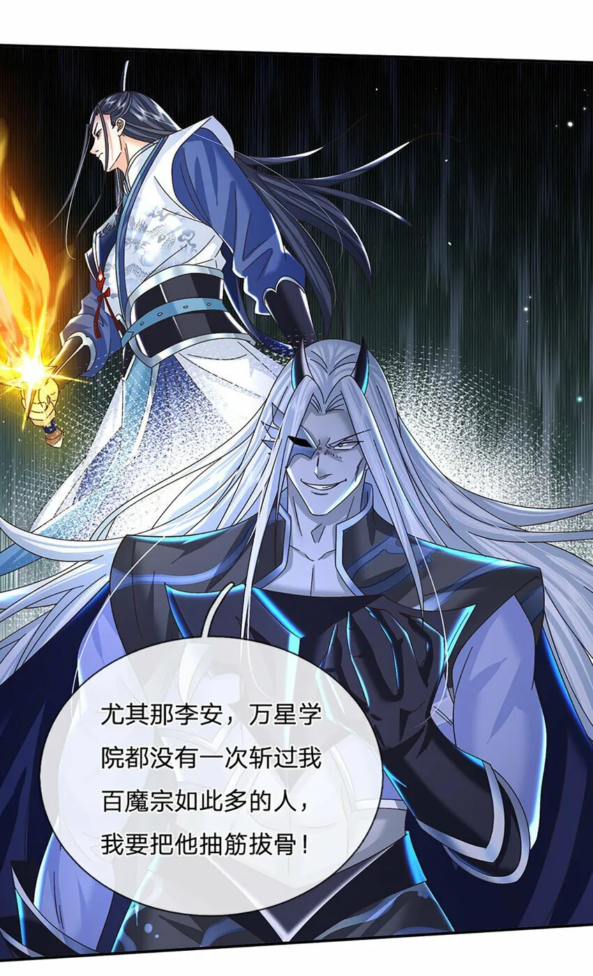 第51话 大战将至 第7页