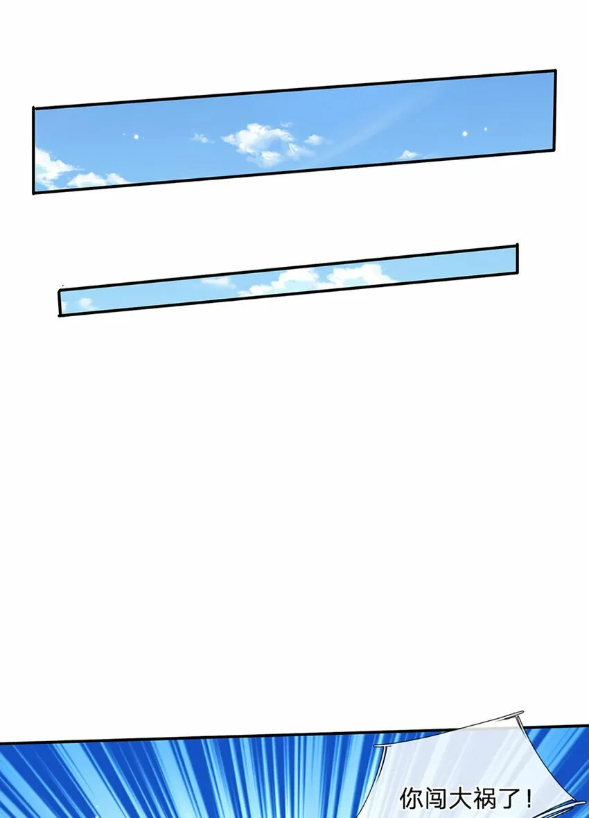 第51话 大战将至 第8页