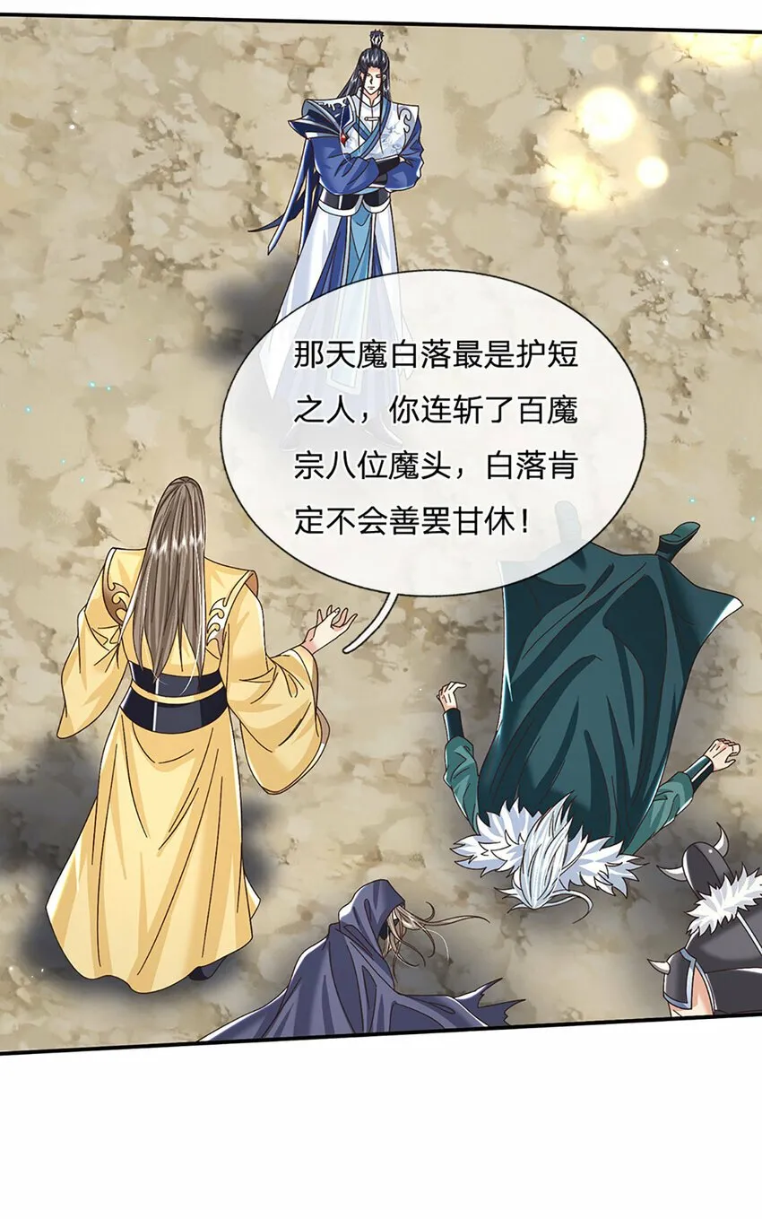 第51话 大战将至 第10页
