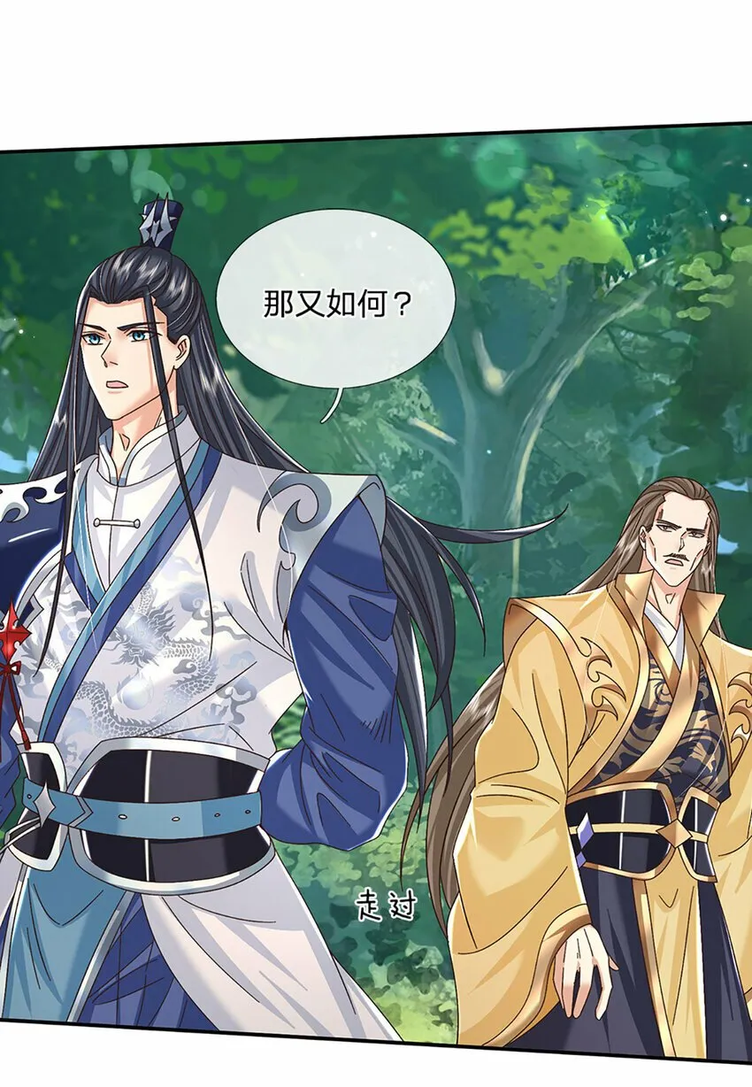 第51话 大战将至 第11页