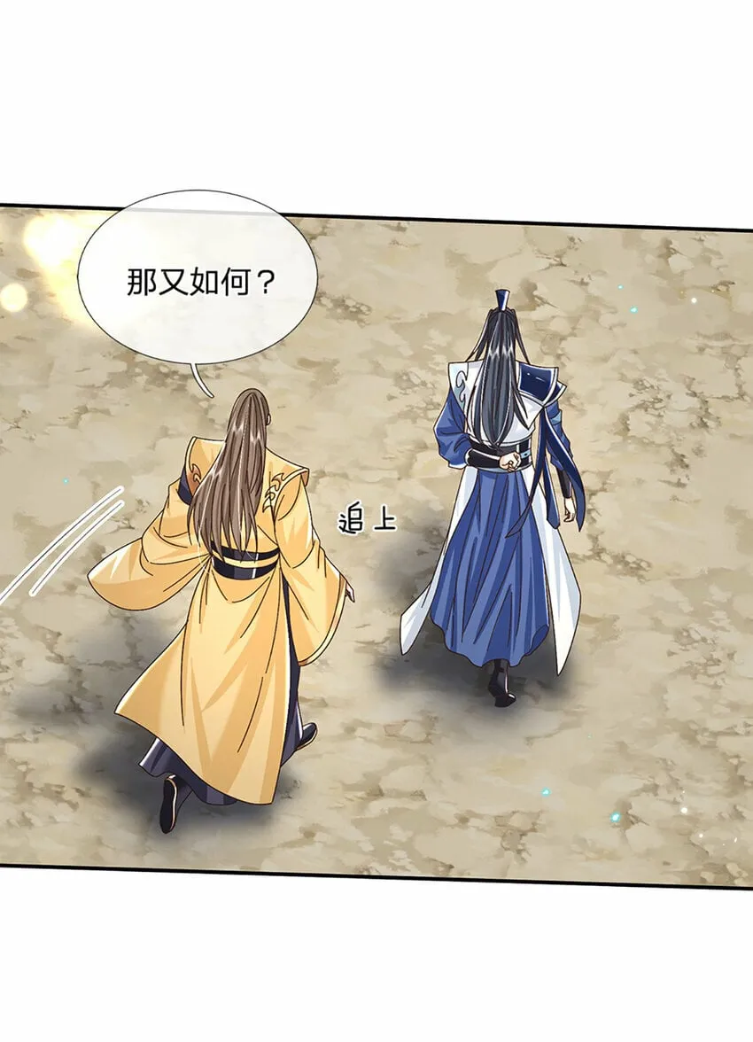 第51话 大战将至 第12页