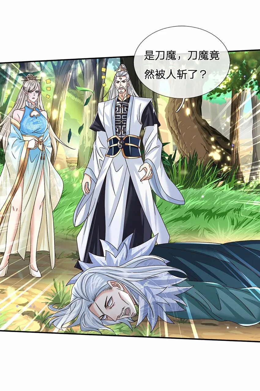 第51话 大战将至 第15页