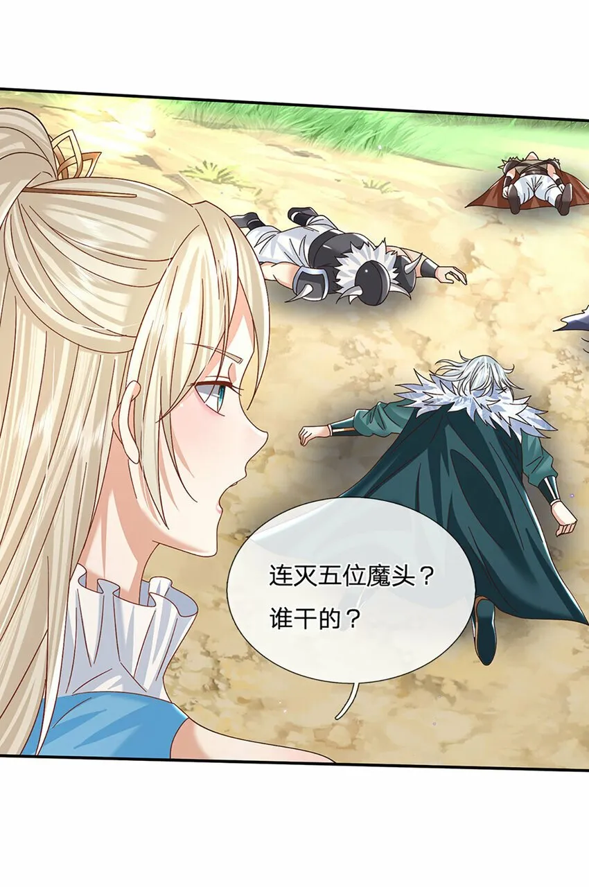 第51话 大战将至 第16页