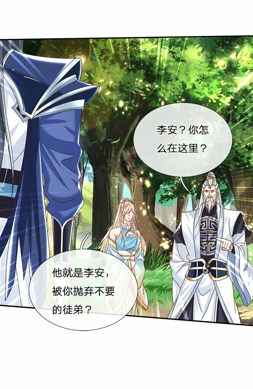 第51话 大战将至 第17页
