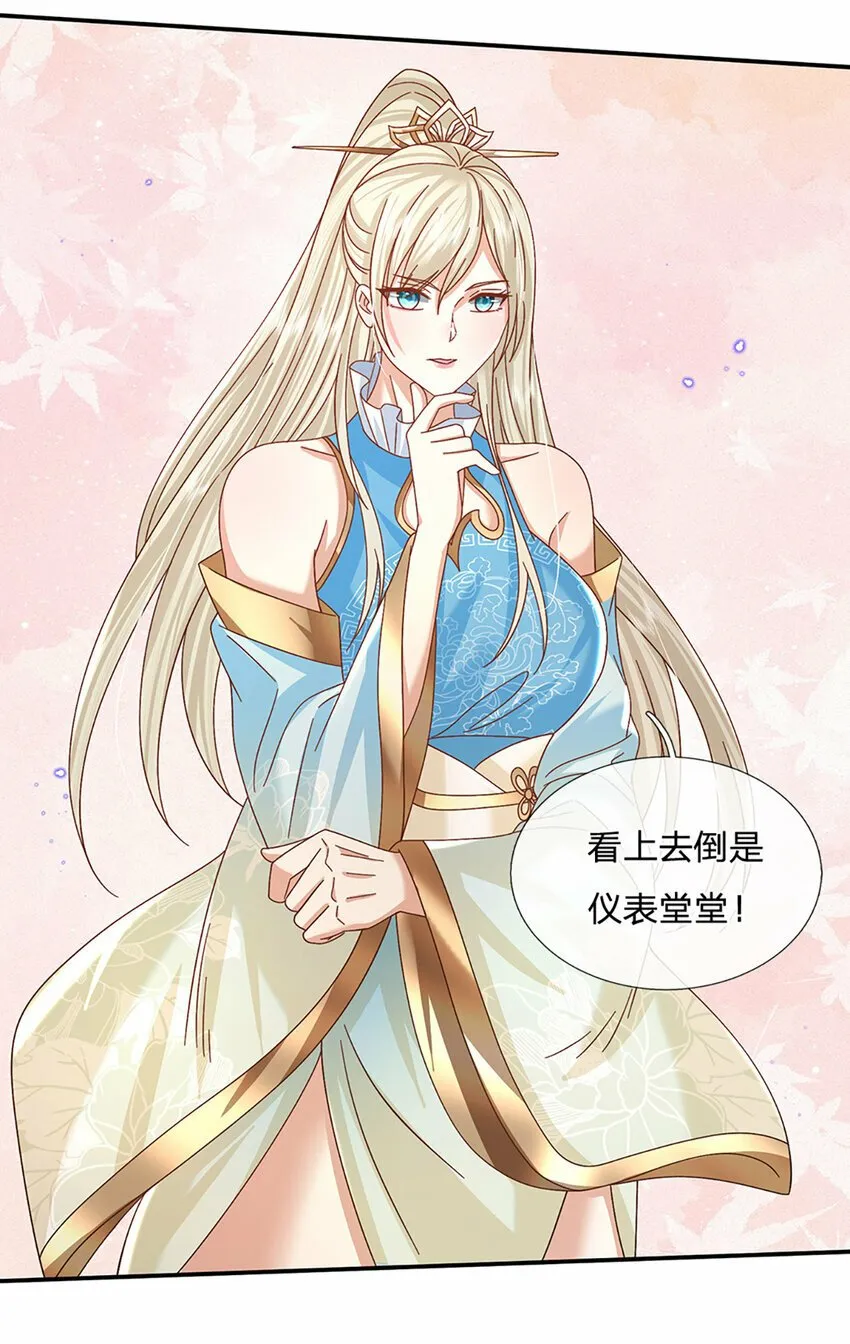 第51话 大战将至 第18页