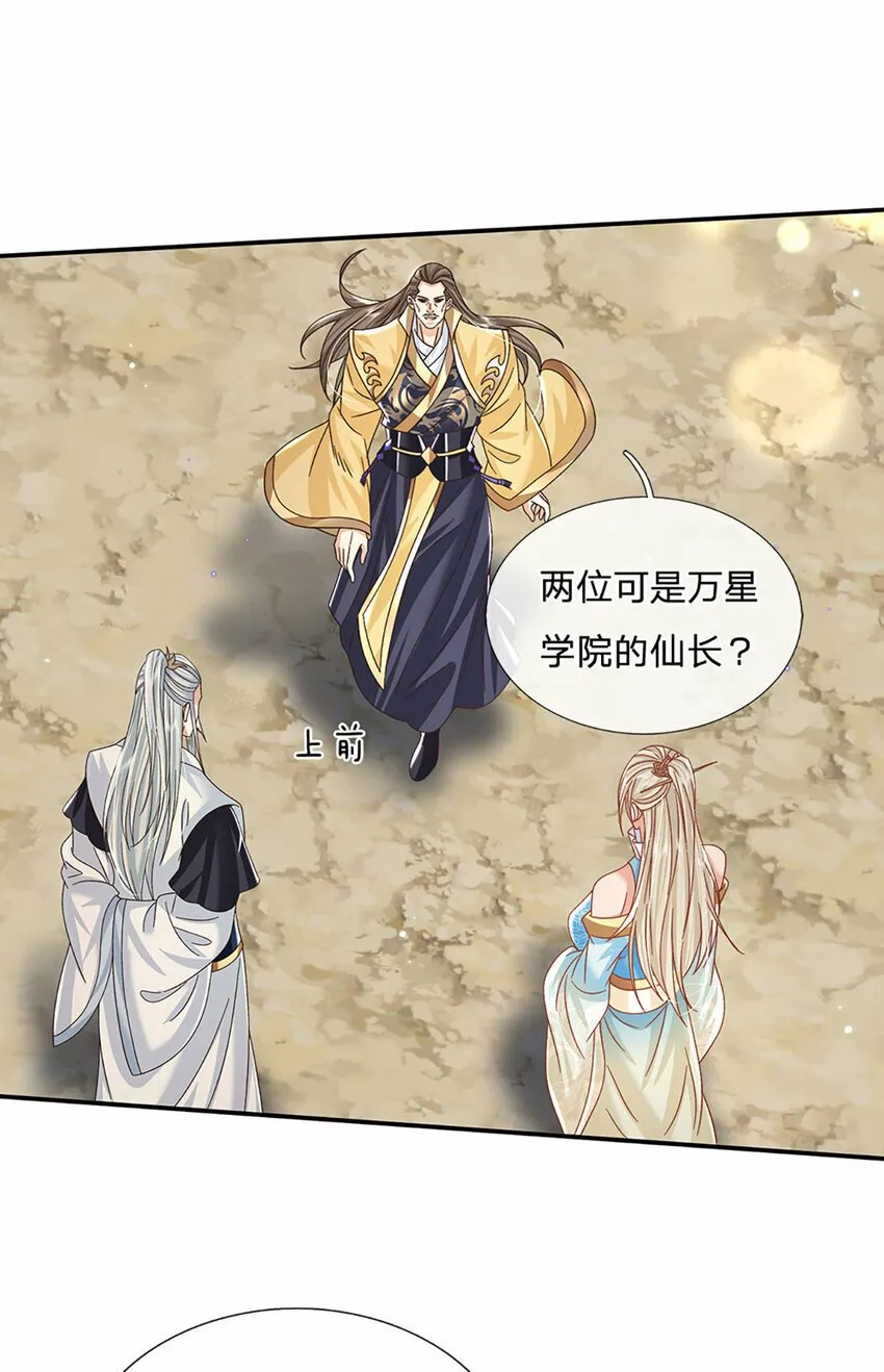 第51话 大战将至 第19页