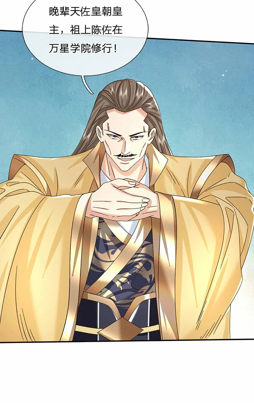 第51话 大战将至 第20页