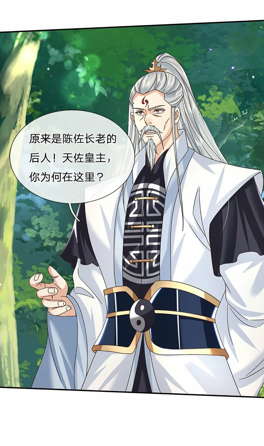 第51话 大战将至 第21页
