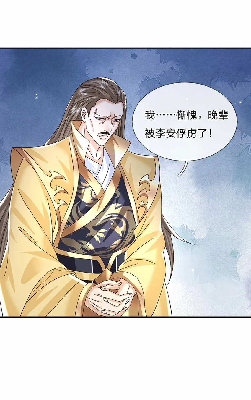 第51话 大战将至 第22页