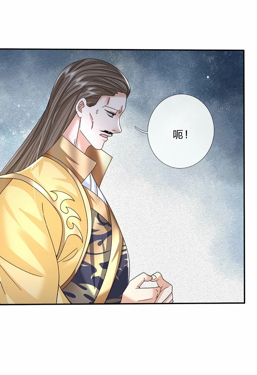 第51话 大战将至 第24页