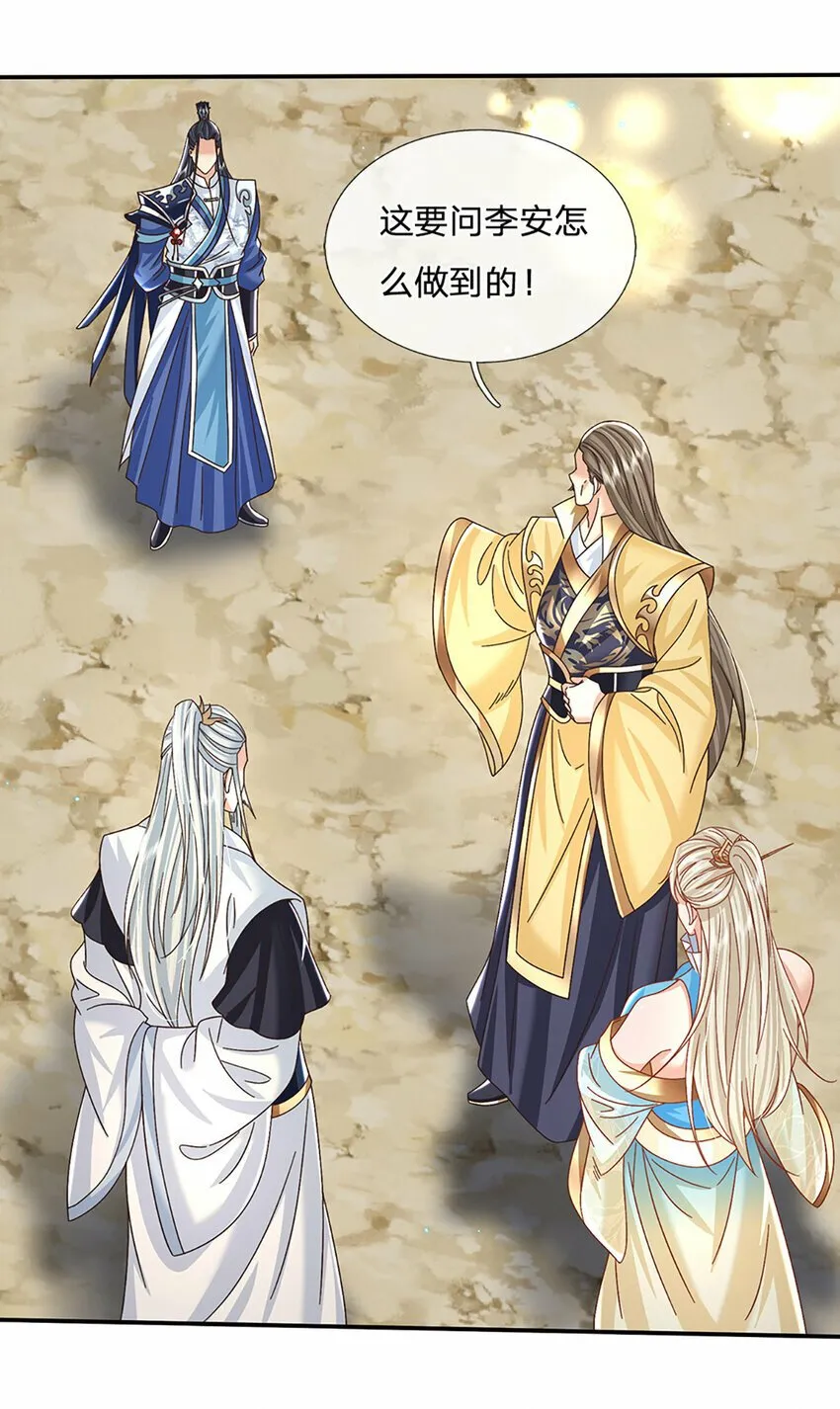 第51话 大战将至 第25页