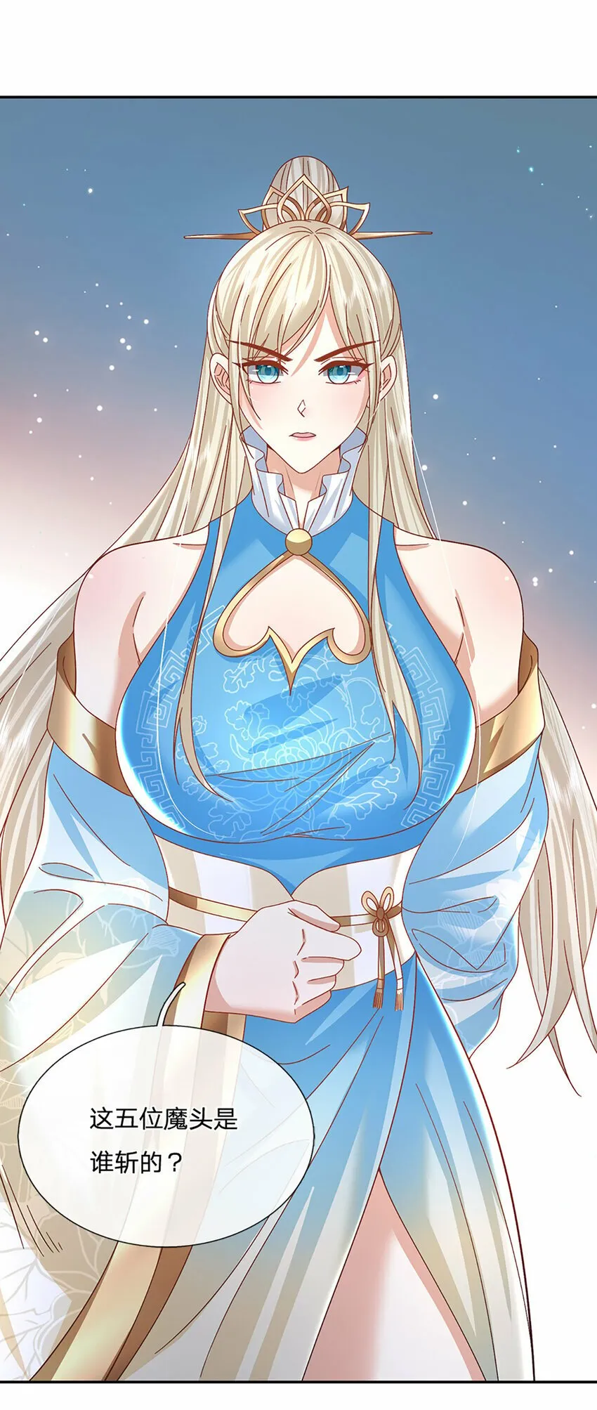 第51话 大战将至 第27页