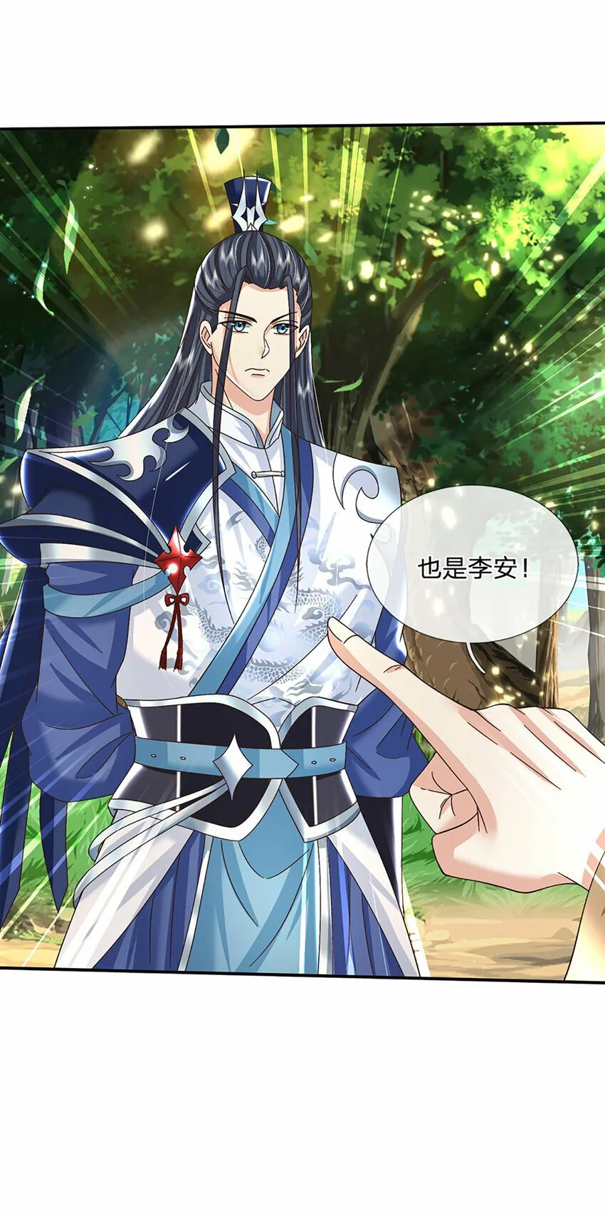 第51话 大战将至 第28页