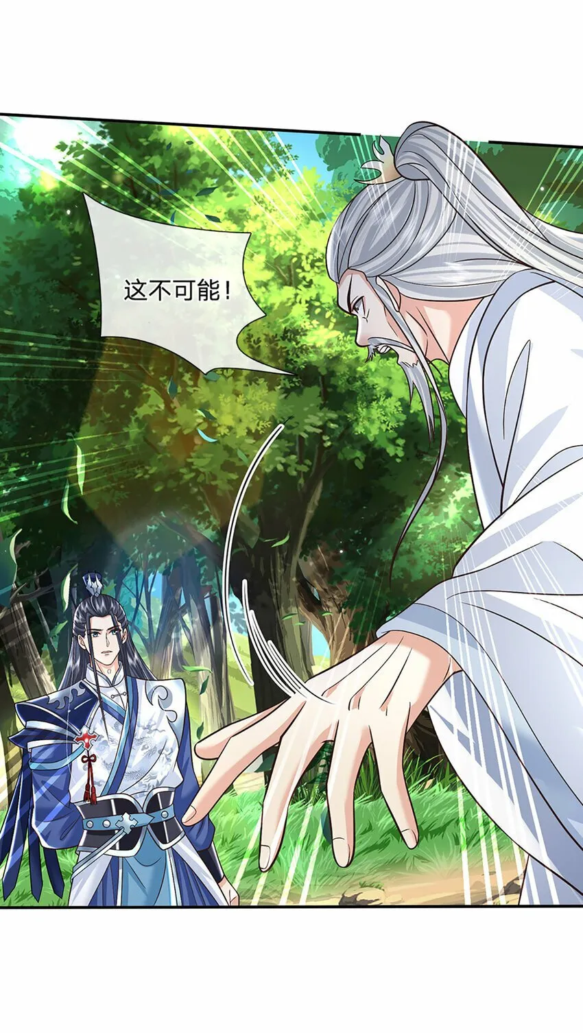 第51话 大战将至 第30页