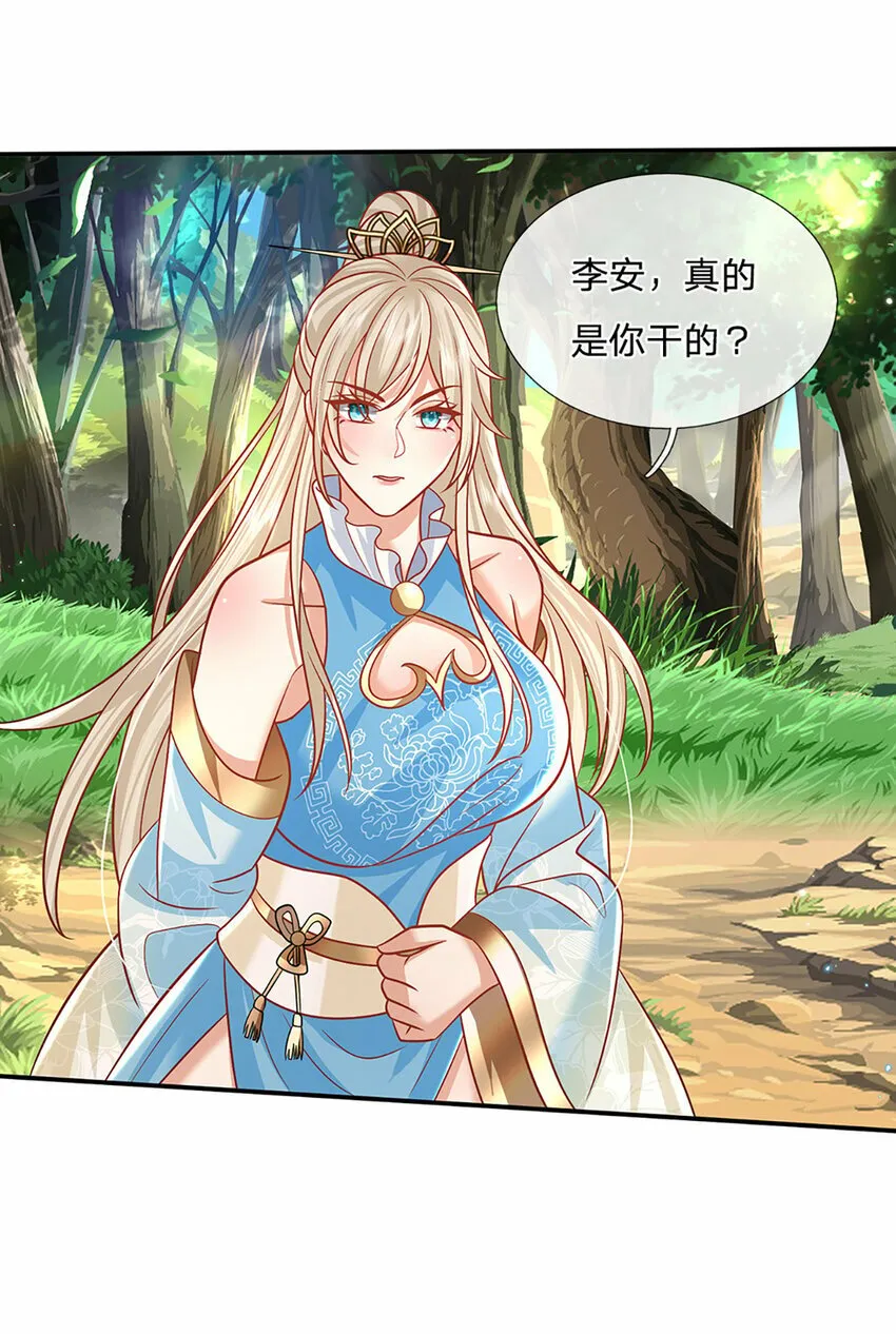 第51话 大战将至 第31页