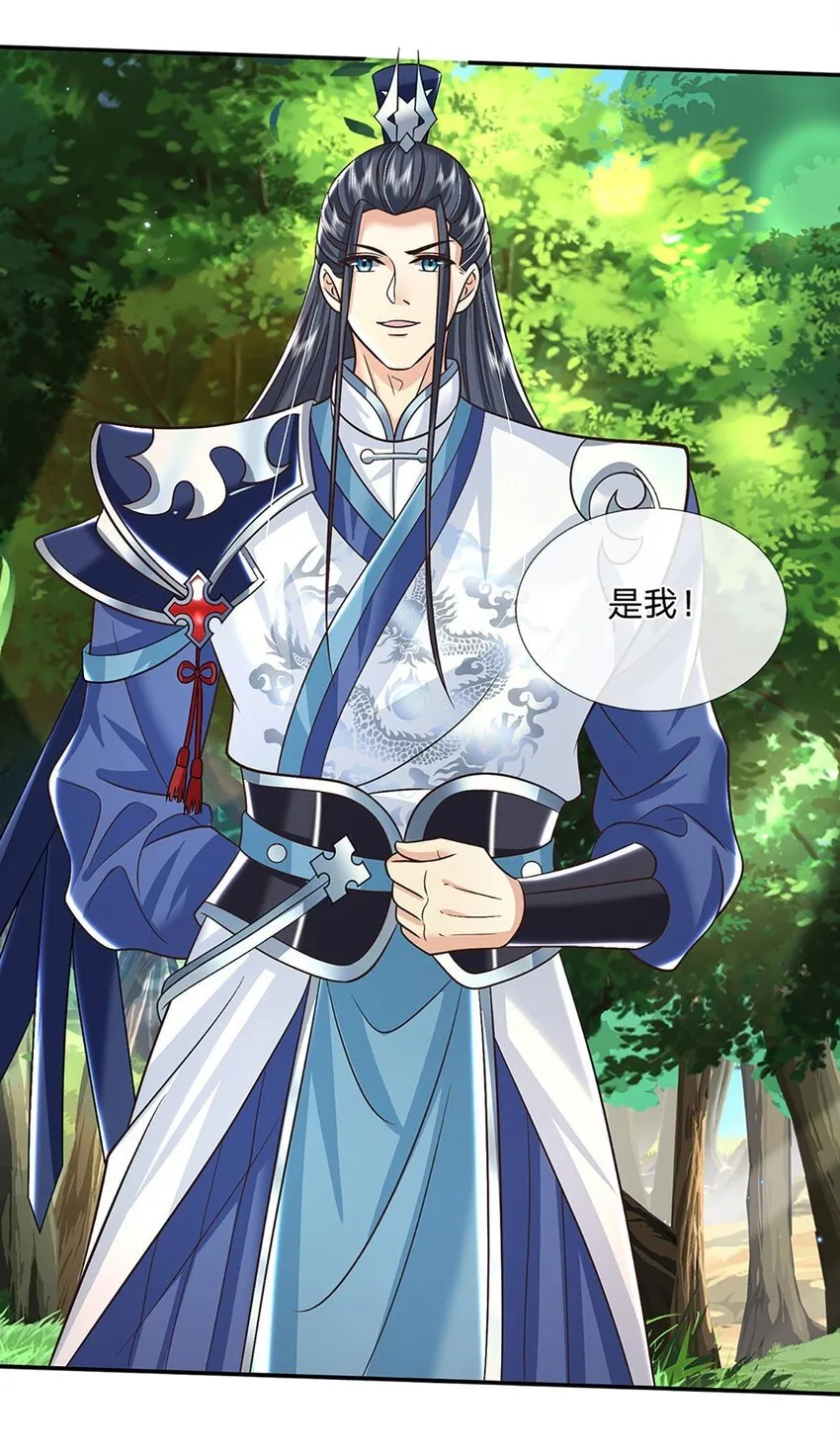 第51话 大战将至 第32页