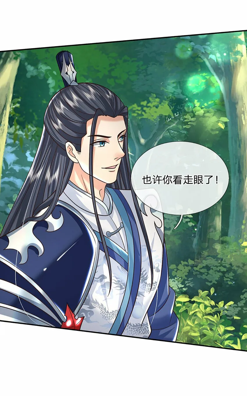 第52话 一触即发 第4页