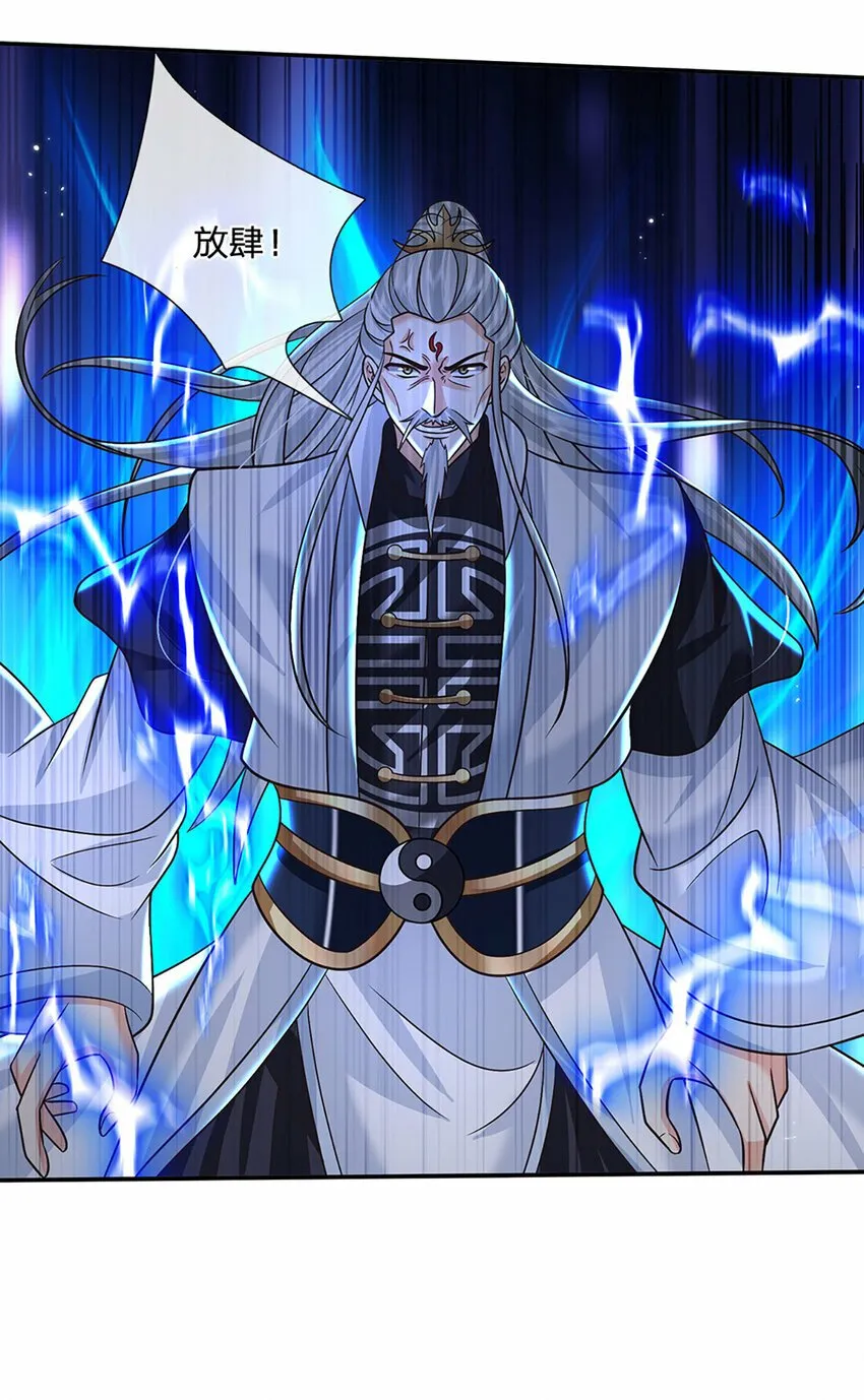 第52话 一触即发 第5页