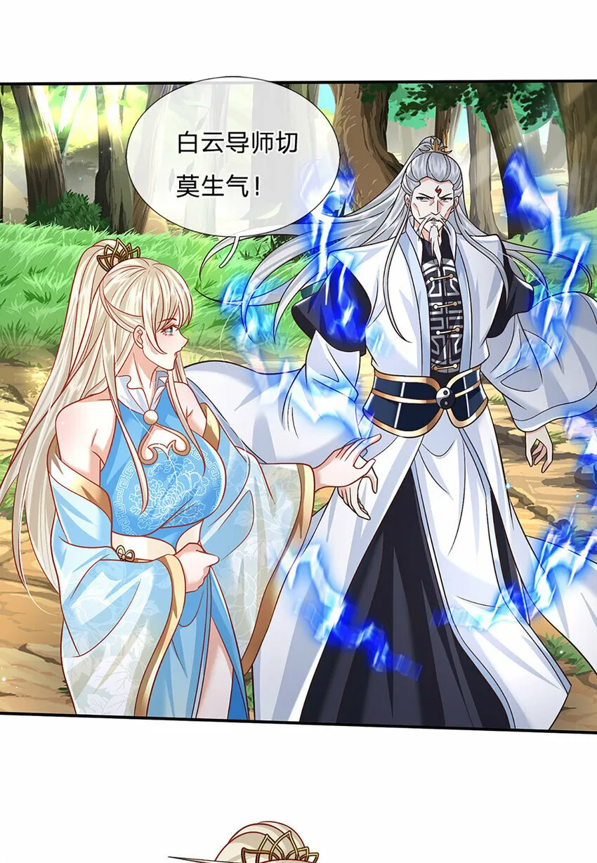 第52话 一触即发 第6页