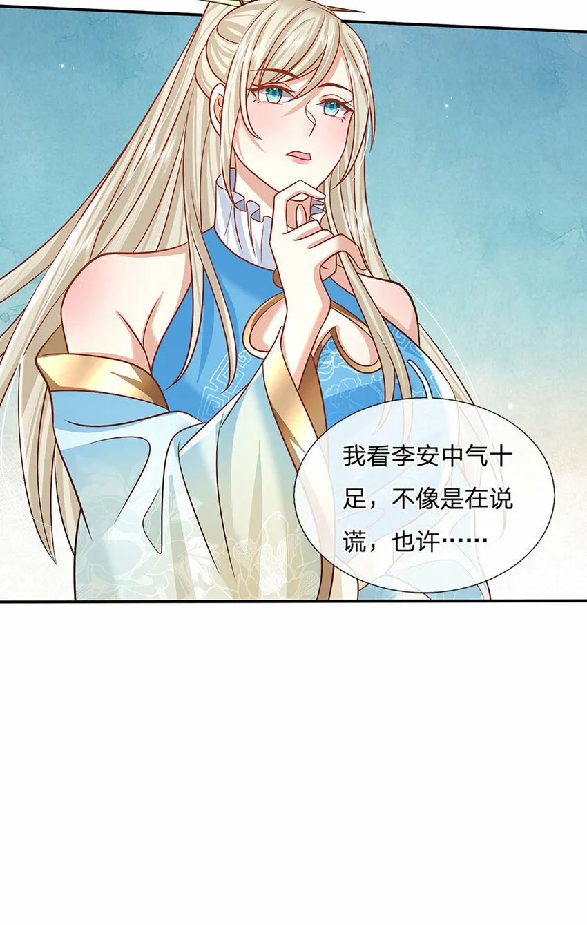 第52话 一触即发 第7页