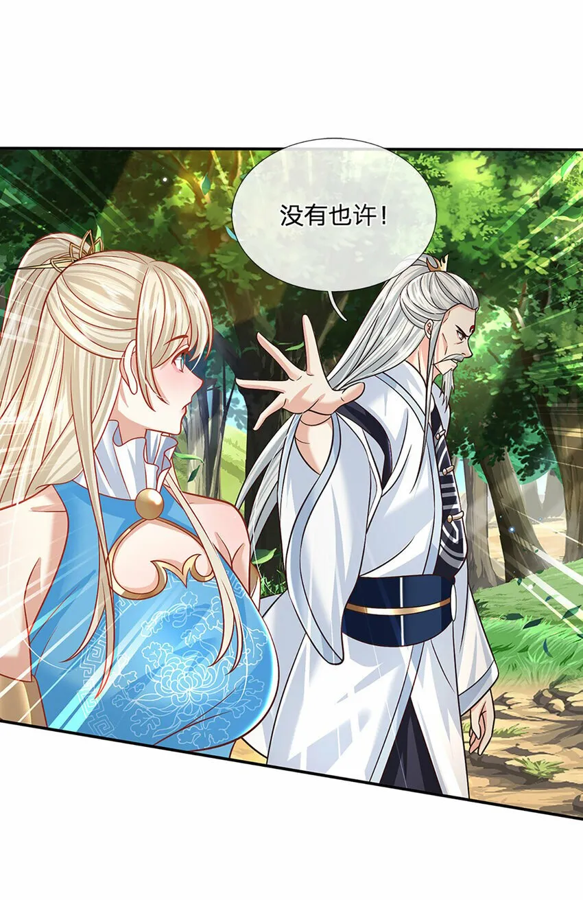 第52话 一触即发 第8页